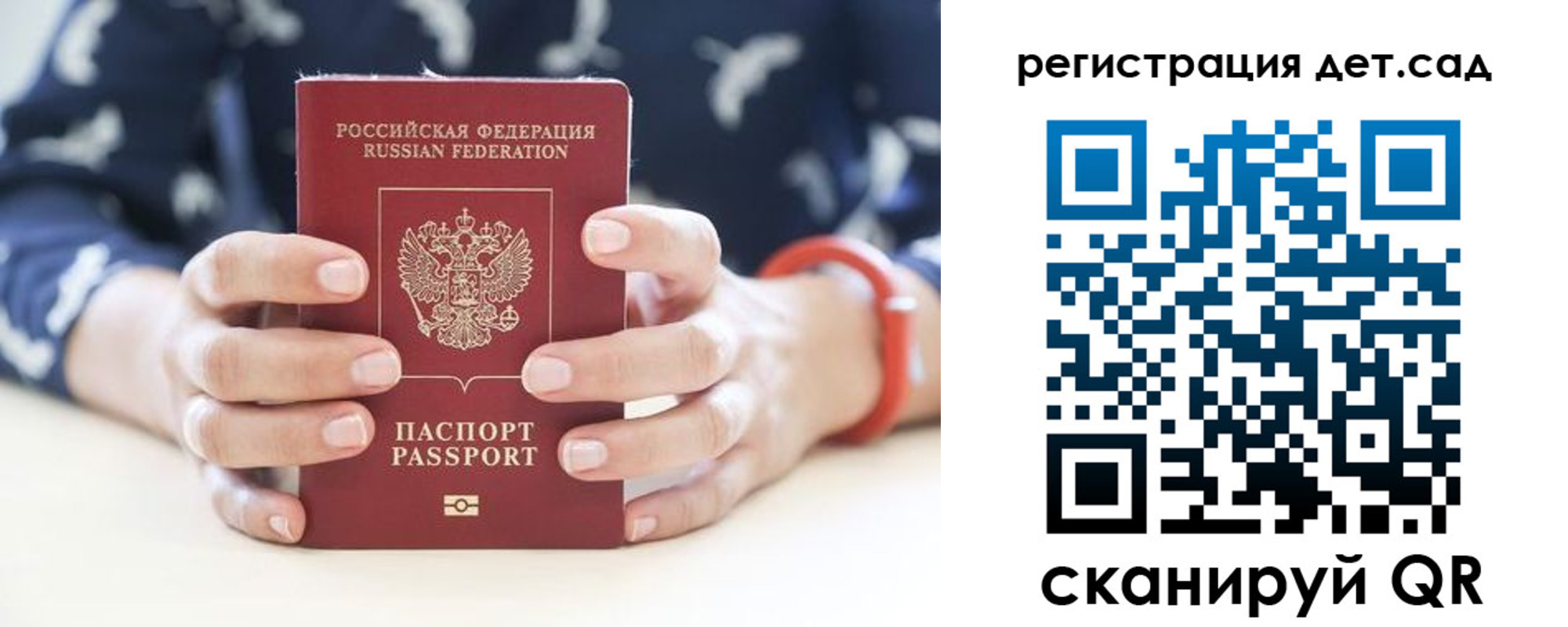 прописка для работы в Ярцево