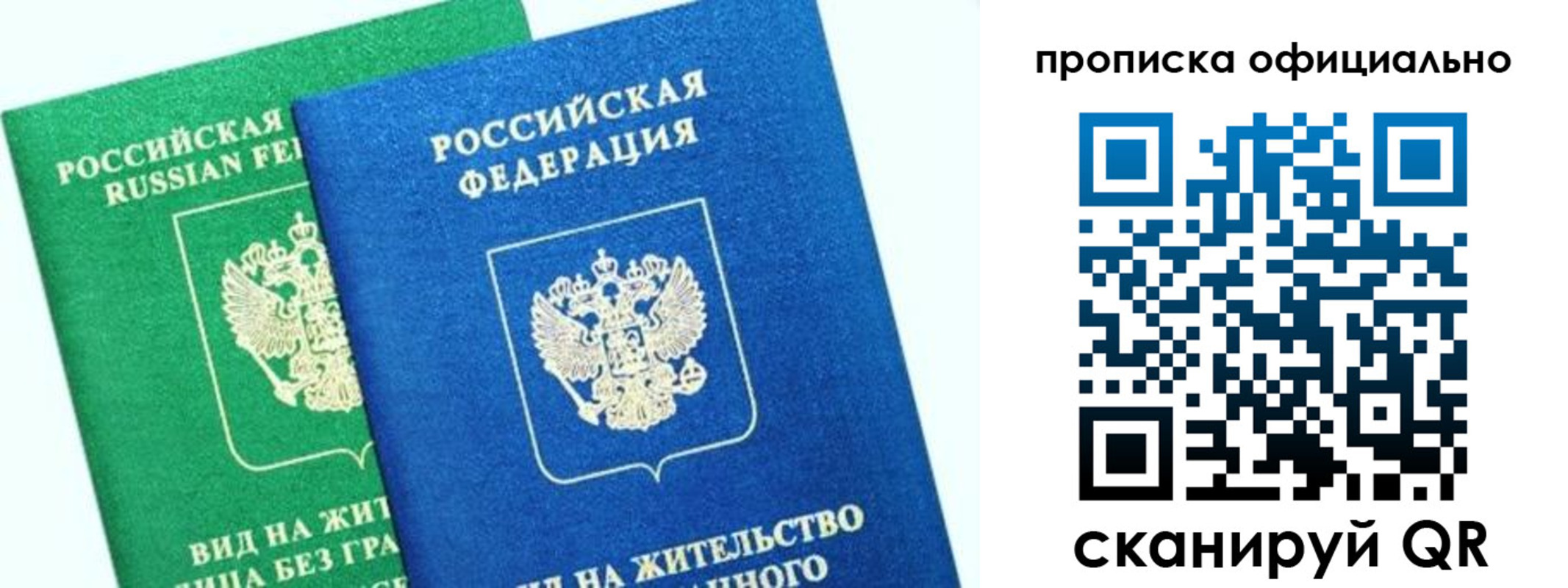 временная регистрация 2025 в Ярцево