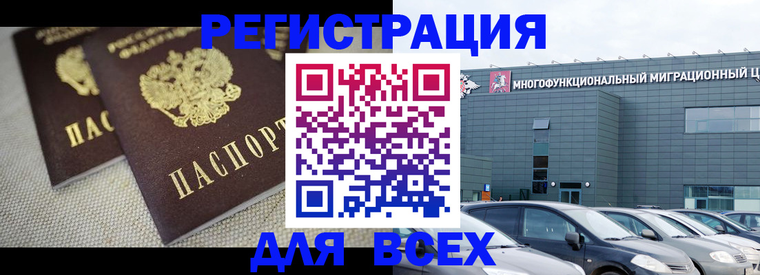 прописка 2025 в Ярцево
