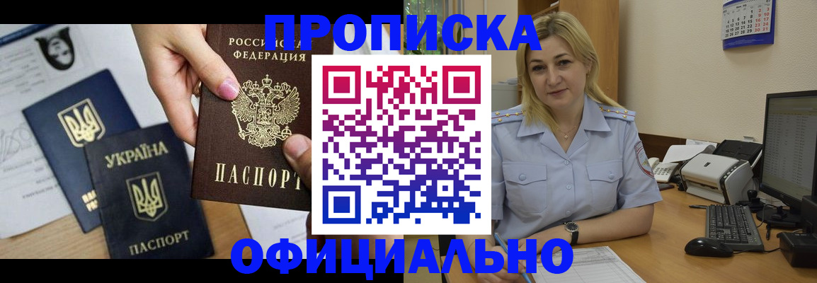 временная регистрация недорого в Ярцево