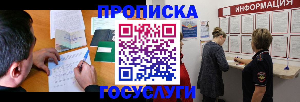 прописка гарантия в Ярцево