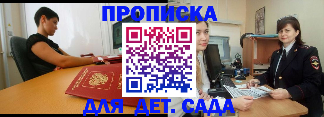 прописка в квартире в Ярцево