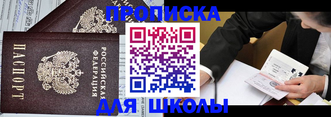 прописка паспорт в Ярцево