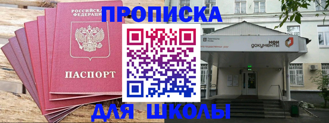 временная регистрация поиск в Ярцево