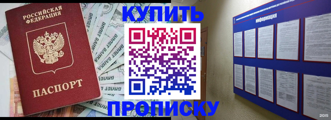 прописка штамп в Ярцево